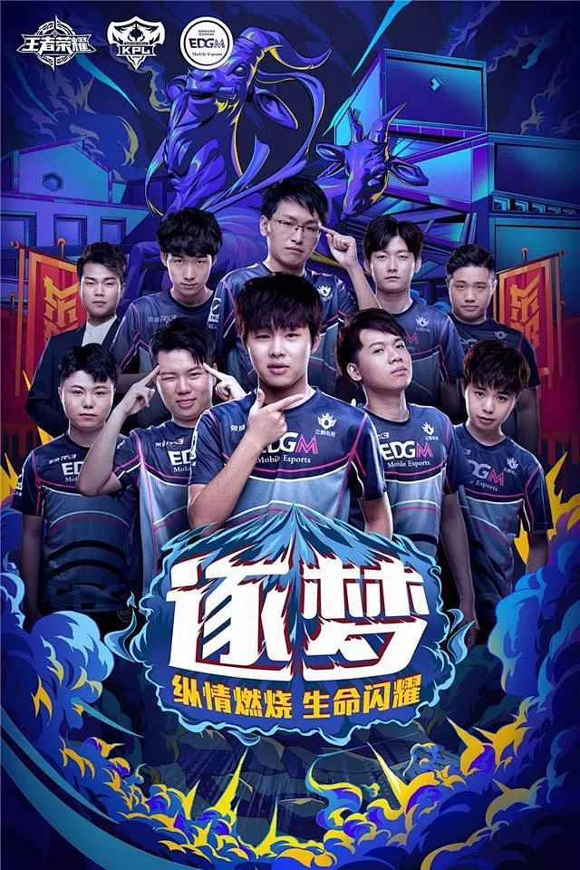 队的半决赛